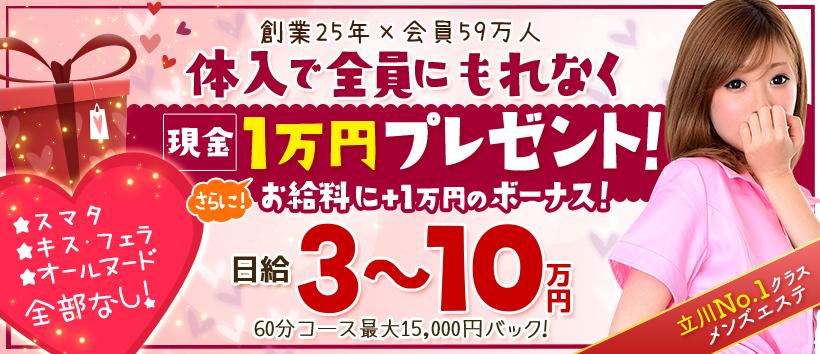 立川リラックスクラブT.R.C