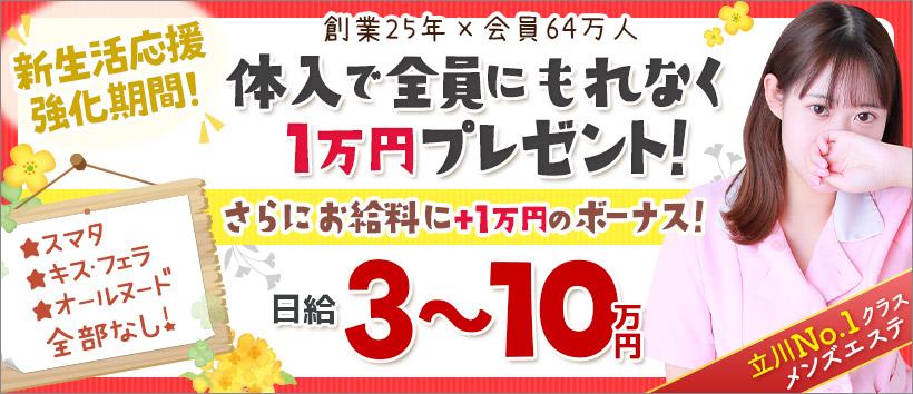 立川リラックスクラブT.R.C