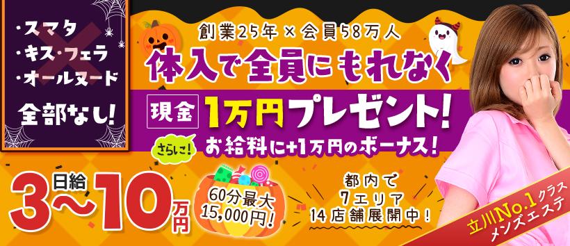 立川リラックスクラブT.R.C