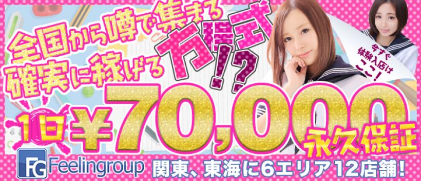 フィーリングin横浜