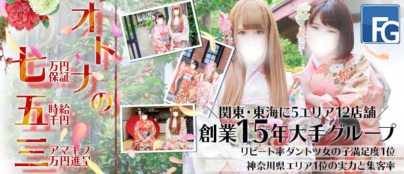 フィーリングin横浜