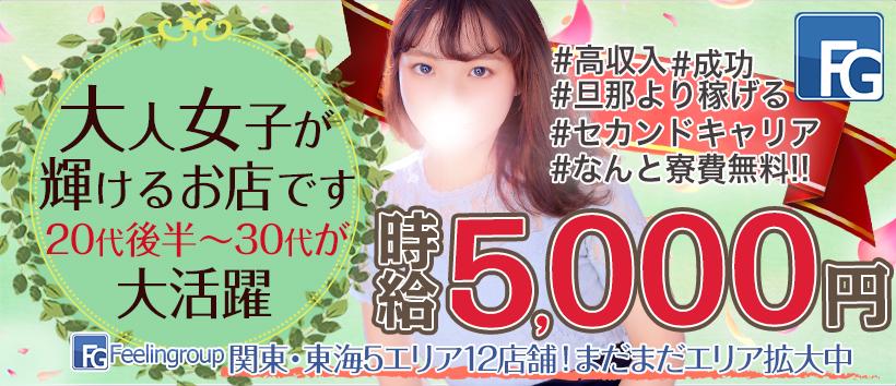 ほんとうの人妻 横浜本店