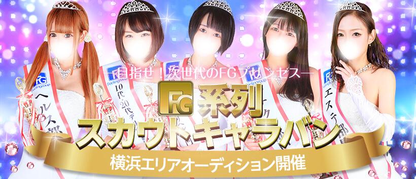 ほんとうの人妻 横浜本店