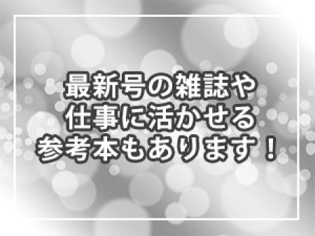 待機中でもリラックスしたり