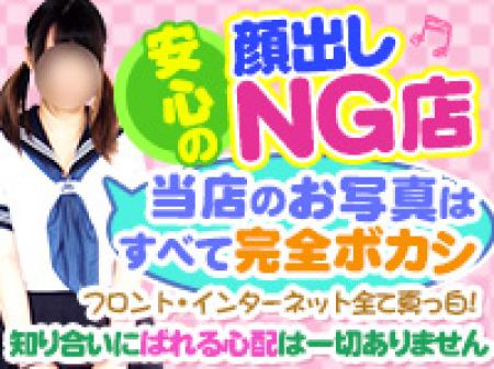安心の顔出しNGのお店‼