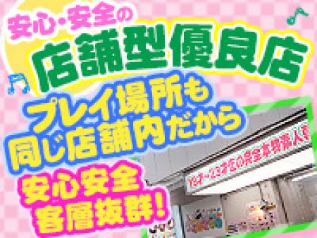 安心・安全の店舗型優良店‼