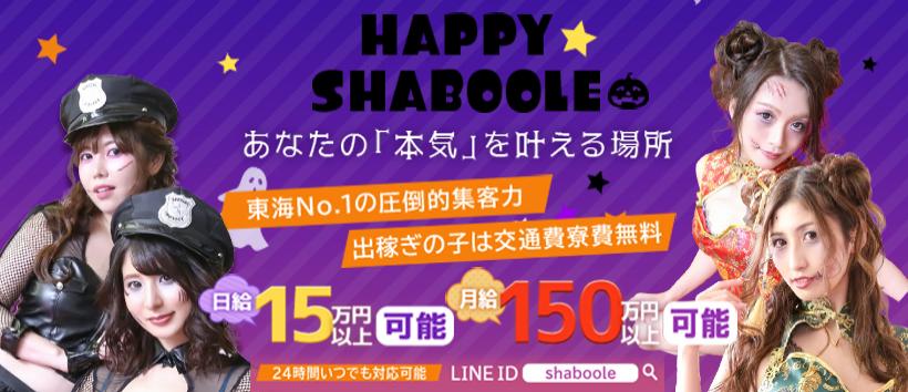 shaboole