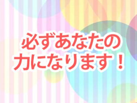 無駄足になりません!!!