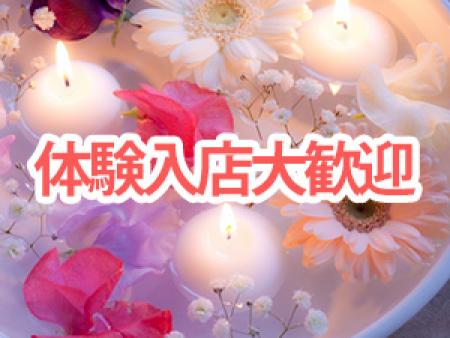 体験入店大歓迎