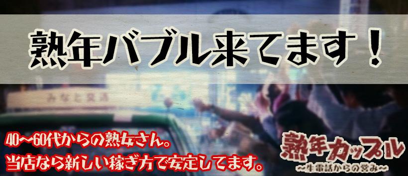 熟年カップル