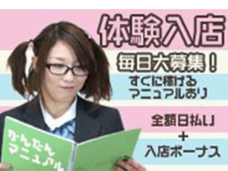 本日これから体験入店出来ます!