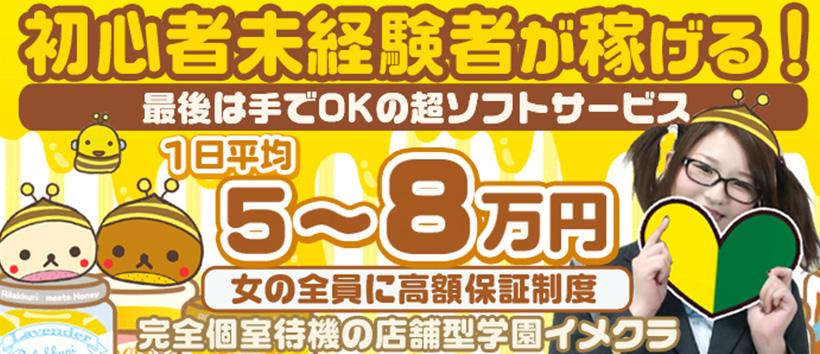 素人学園Zの求人