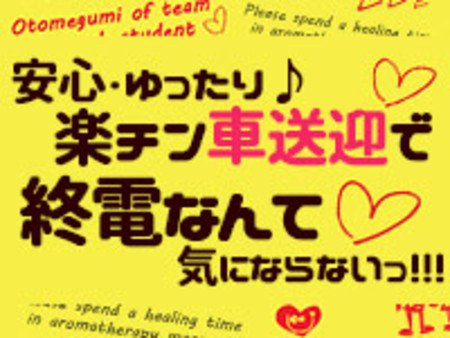 送迎してくれる!