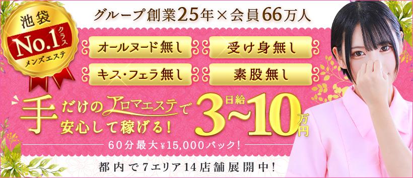池袋ボディクリニック I.B.C