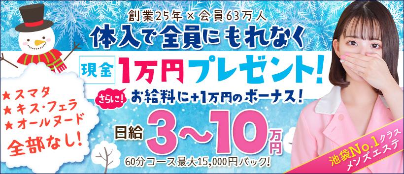 池袋ボディクリニック I.B.C