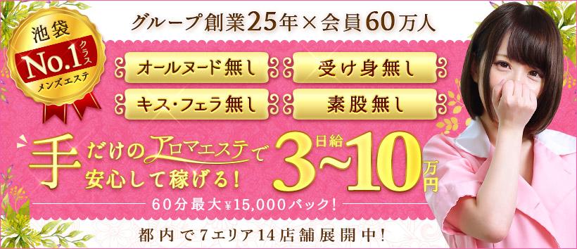 池袋ボディクリニック I.B.C