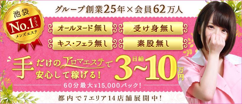 池袋ボディクリニック I.B.C