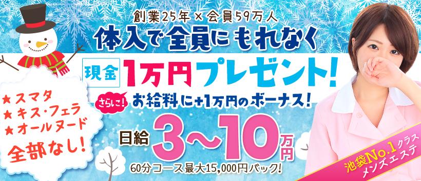 池袋ボディクリニック I.B.C