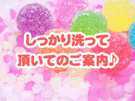しっかり洗って頂いてのご案内♪