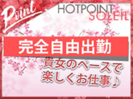 貴女のペースで働いてください☆