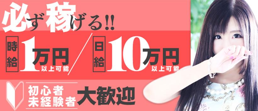 福岡ホットポイントソレイユの求人