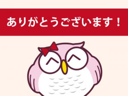 ありがとうございます!