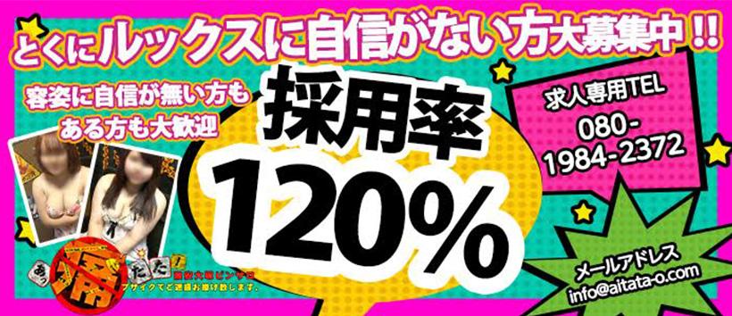 あっ痛たた!の求人