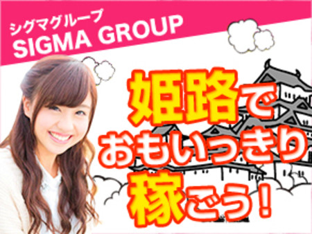 姫路がベスト!!