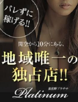 ☆営業15年の信頼店!! ☆常連のお客様からの電話が鳴りやみません!! ☆当店は必ず稼げます!!