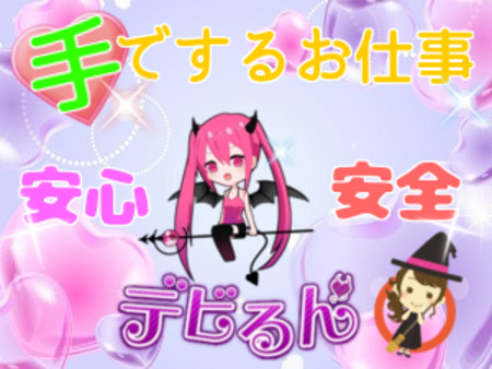 当店は手コキ店です