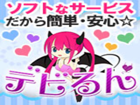 お客様のマナー