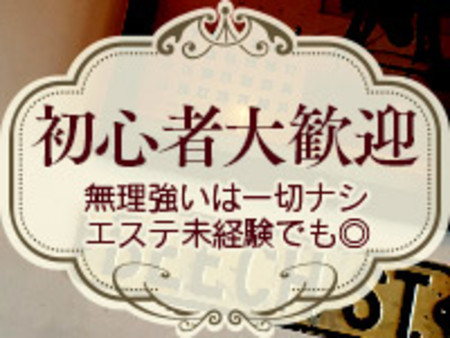 丁寧にお教えするので安心してください