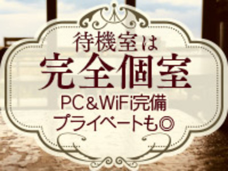 安心して気兼ねなく過ごせますよ!