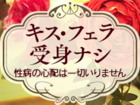性病の心配なく働けます!