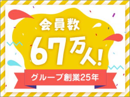 創業25年以上の有名老舗グループ店です。