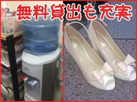 洋服・靴を無料貸出!