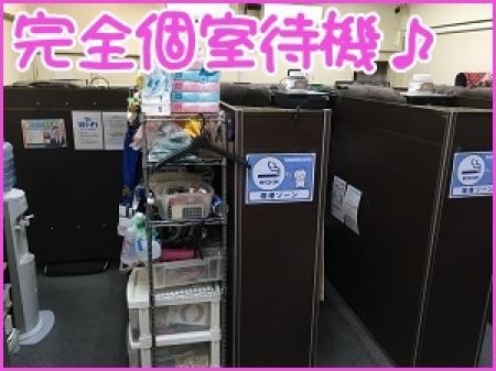 完全個室待機を完備❤