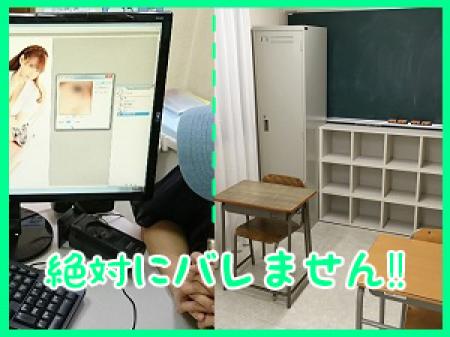 絶対にバレません!!