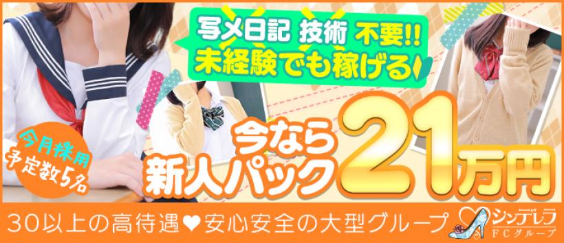 新橋たっち