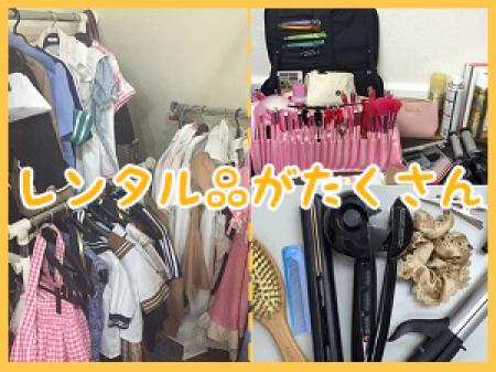 洋服・靴を無料貸出!