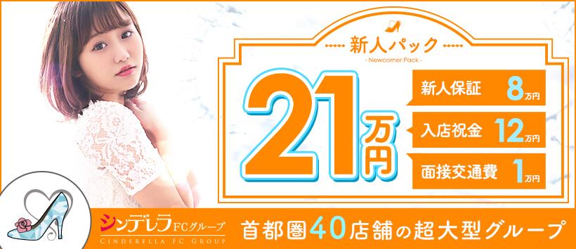 新橋たっち