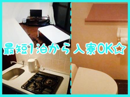 短期の出稼ぎも歓迎!