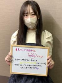 みなみ