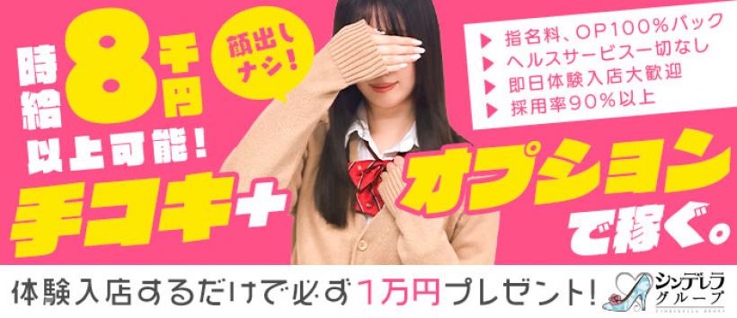 新橋ハートクリニック(シンデレラグループ)の求人