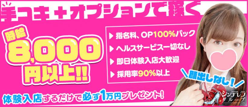 新橋ハートクリニック(シンデレラグループ)の求人