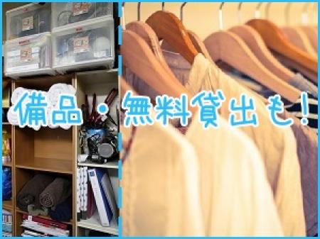 洋服・靴を無料貸出!