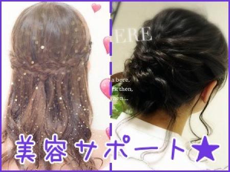 ヘアメイクさん常駐