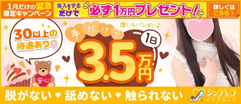 錦糸町ハートショコラ