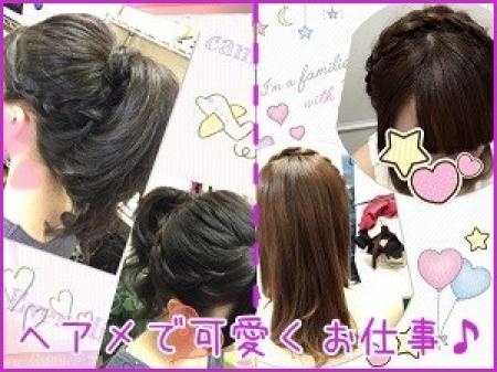 ヘアメイクさん常駐