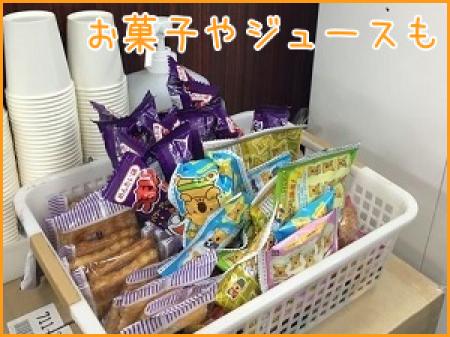 休憩中は好きなだけ♪